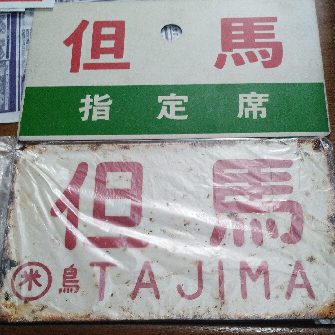 愛称2枚セット