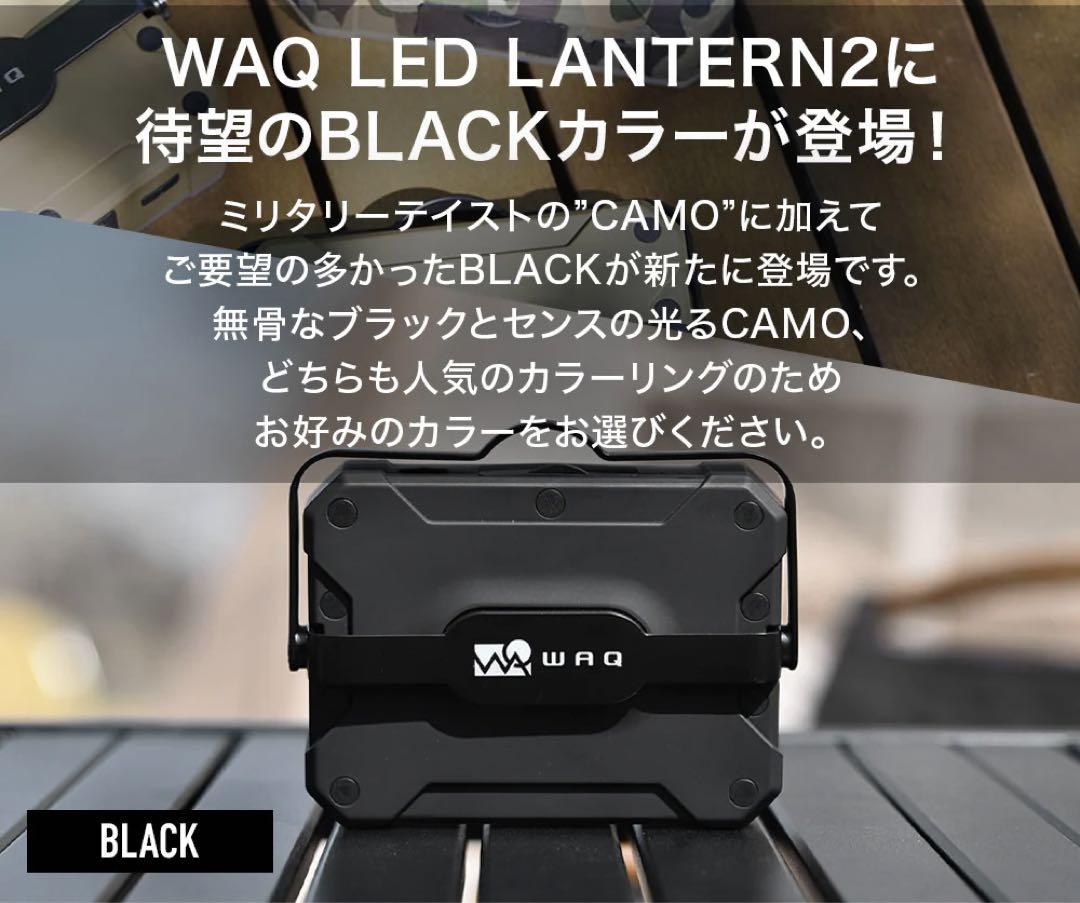 WAQ『LED LANTERN 2』￥1,500 | 道志てぶら屋