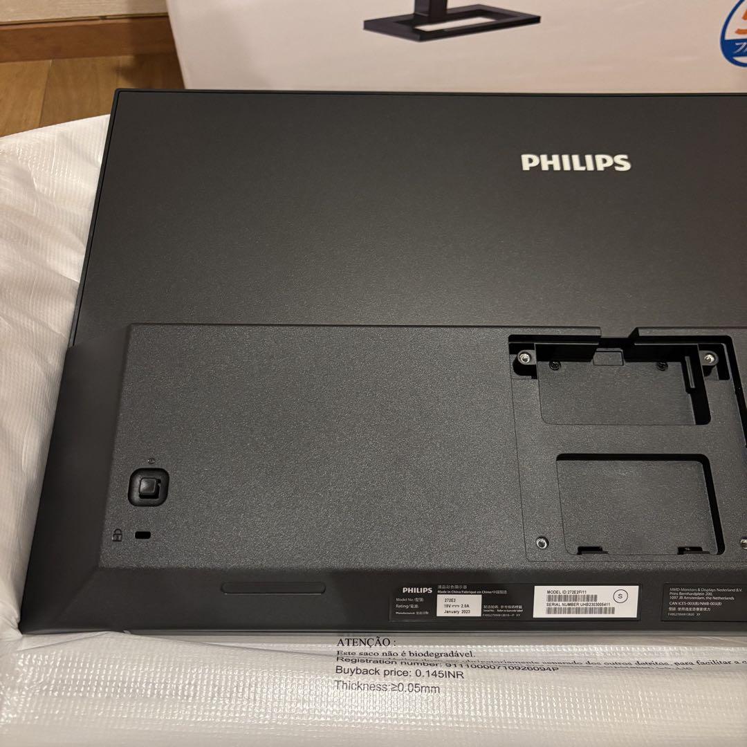 【ほぼ未使用】PHILIPS 272E2F/11 27インチ パソコン モニター