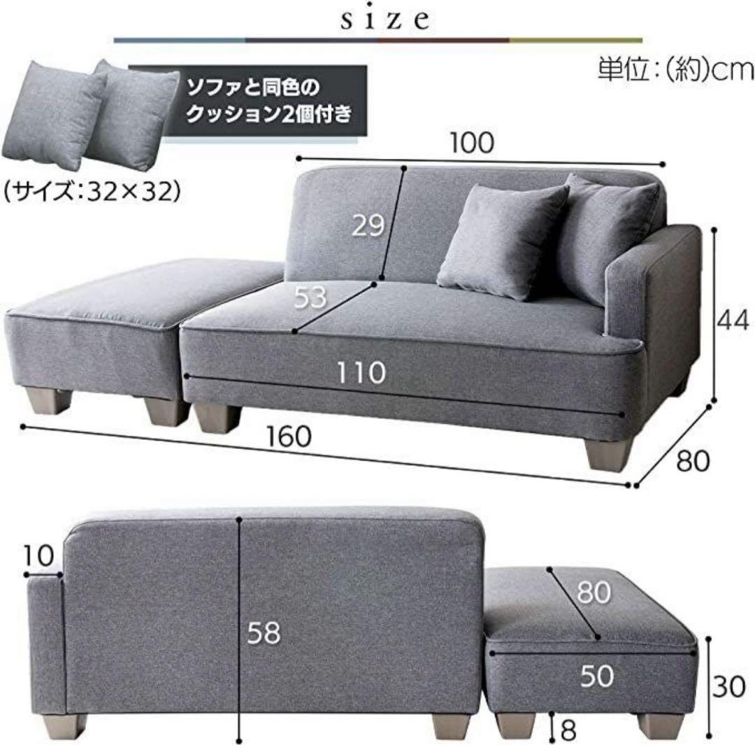ソファ 2人掛け カウチソファ 幅110cm オットマン
