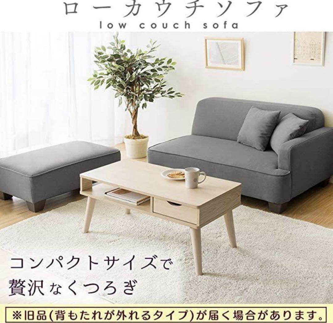 ソファ 2人掛け カウチソファ 幅110cm オットマン