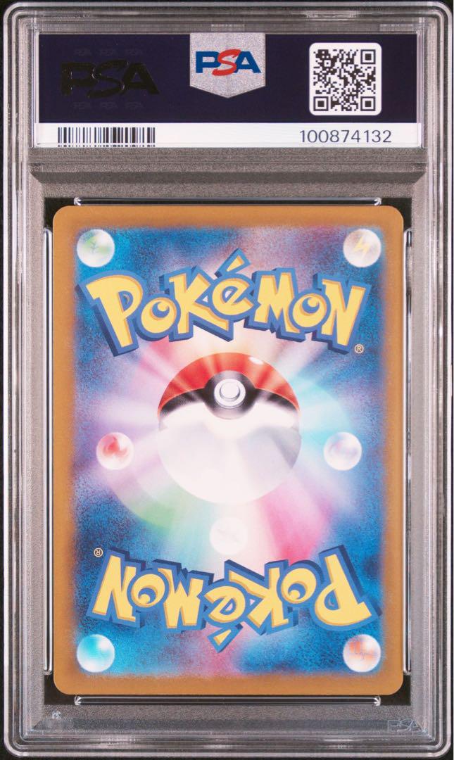 【最高評価PSA10 連番】 ポケカ 超電ブレイカー レアコイルAR