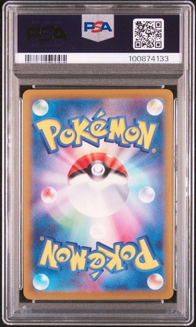 【最高評価PSA10 連番】 ポケカ 超電ブレイカー レアコイルAR