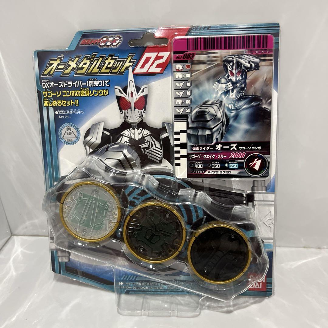 仮面ライダー オーズ オーメダルセット０１・０２・０３ 新品 未開封品 BANDAI - 仮面ライダー オーズオーメダルセット01・02・03