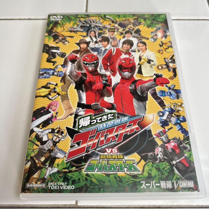 2025年新作 特命戦隊ゴーバスターズ 超全集 DVD - メルカリ 趣味・スポーツ・実用
