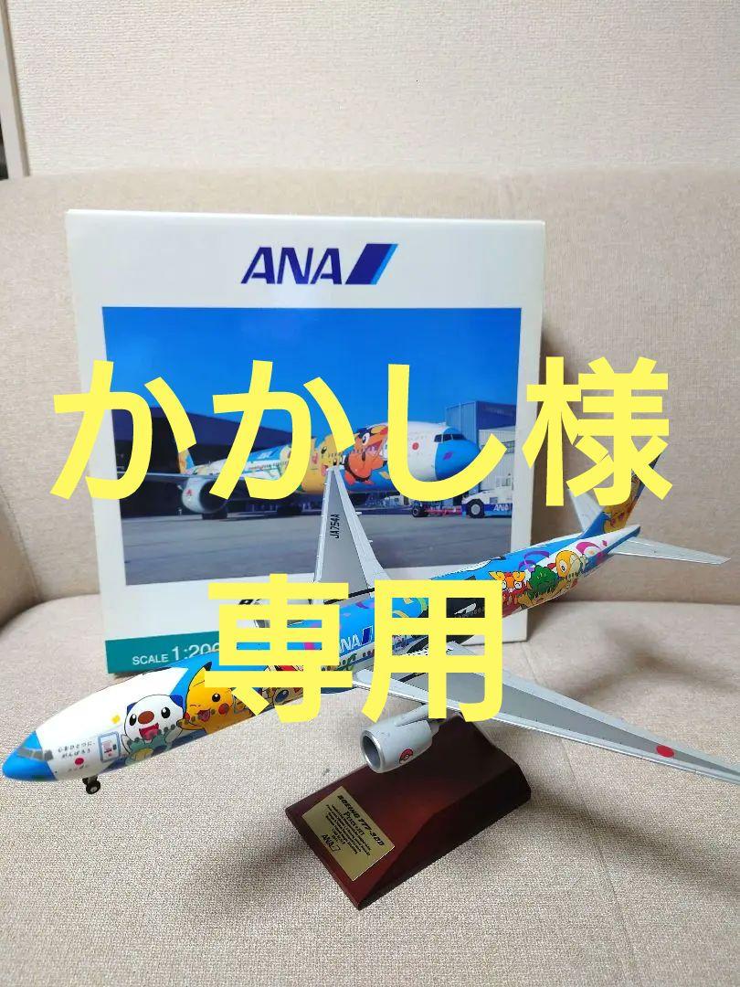 メール便不可】 ANA ポケモンジェット『ピース☆ジェット』飛行機模型