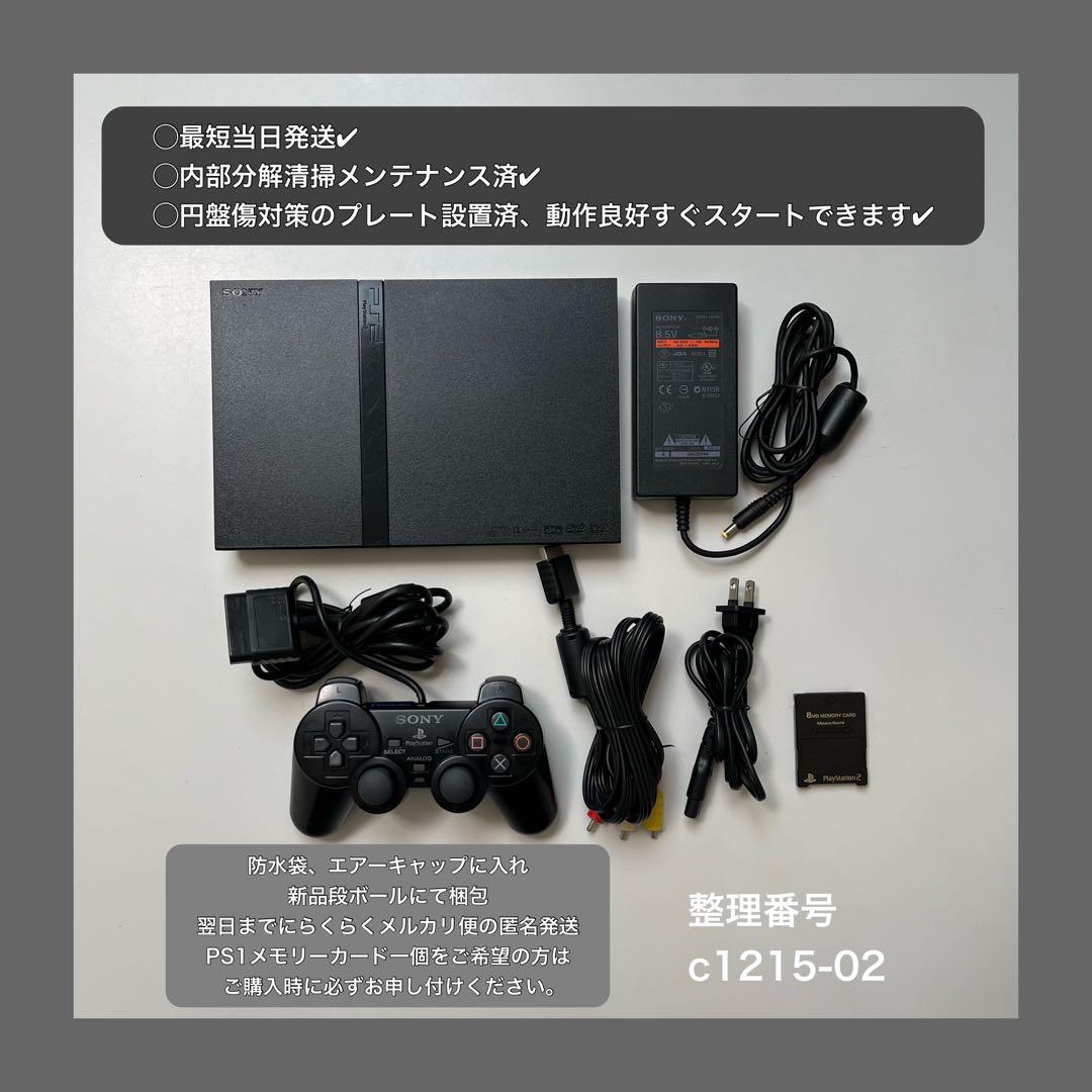 最短当日発プレイステーション2本体ps2プレステscph70000c121502