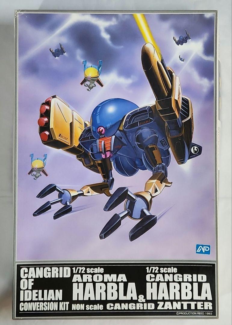 1/72「特装機兵ドルバック カングライド ハーバラ&ザンダー」アオシマ