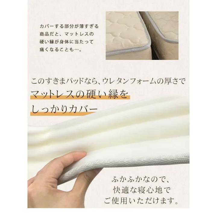 値下げオープンスペース 新品☆マットレス用☆すき間パッド☆寝具☆ベッド☆アイリスオーヤマ☆マットレス 値下げオープンスペース 新品☆マットレス用☆すき間パッド☆寝具☆ベッド☆アイリスオーヤマ☆マットレス
