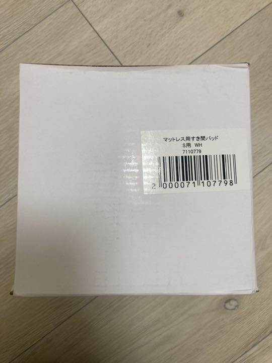 値下げオープンスペース 新品☆マットレス用☆すき間パッド☆寝具☆ベッド☆アイリスオーヤマ☆マットレス 値下げオープンスペース 新品☆マットレス用☆すき間パッド☆寝具☆ベッド☆アイリスオーヤマ☆マットレス