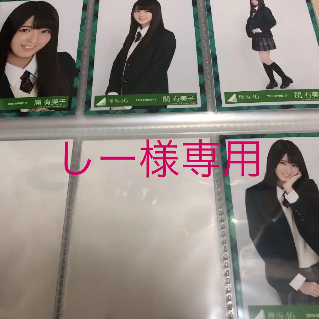 メルカリ 欅坂46 2期生 関有美子 専用出品 アイドル 1 000 メルカリ 欅坂46 2期生 関有美子 専用出品 アイドル 1 000