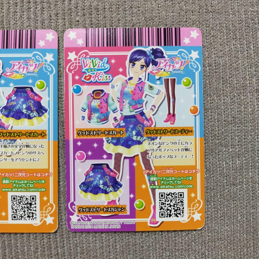 アイカツカード グッドストリートコーデ - メルカリ