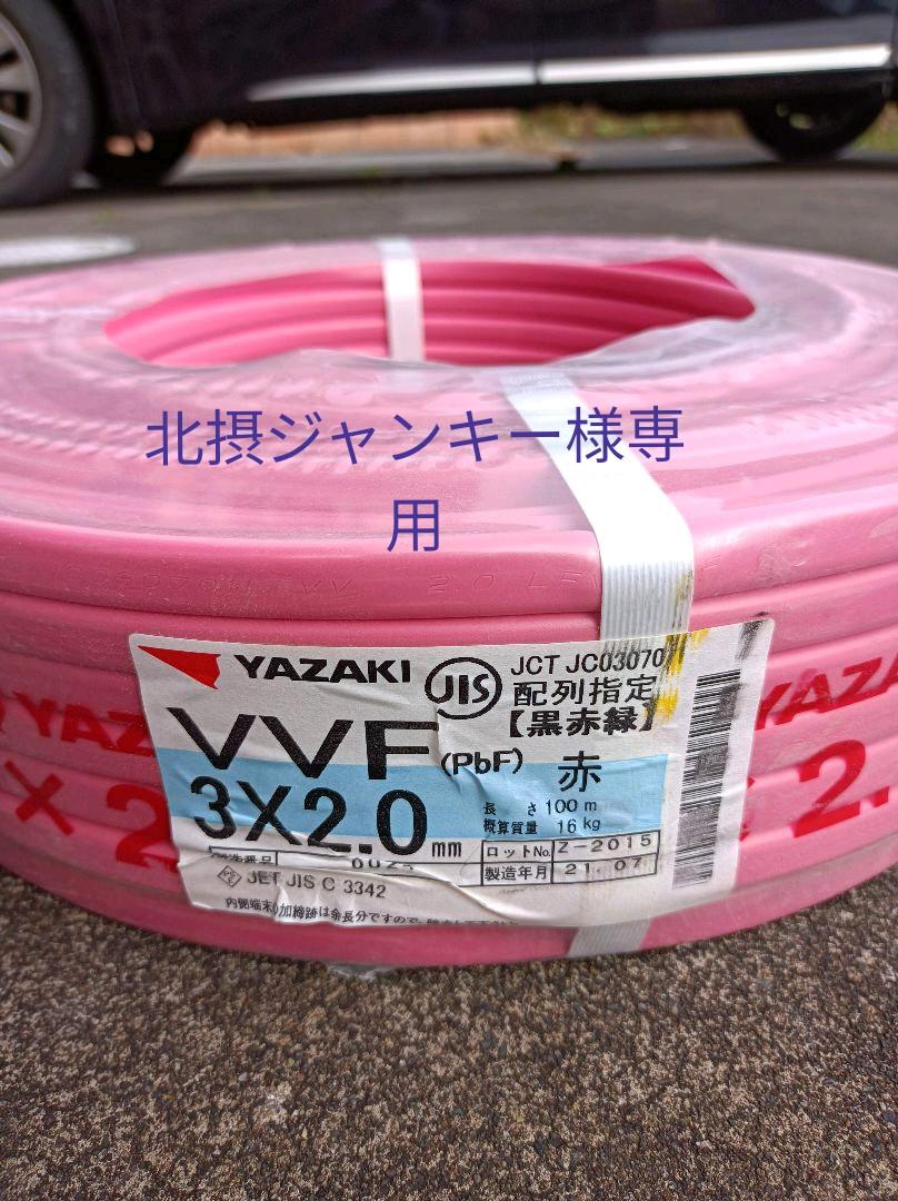 北摂ジャンキー様専用 ② 高品質の激安 直販お値下 jankey様専用 その他