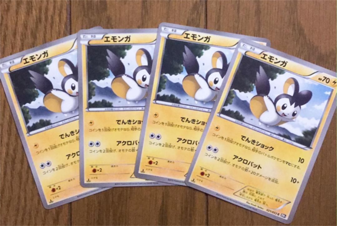 メルカリ ポケモンカード エモンガ4枚セット ポケモンカードゲーム 300 中古や未使用のフリマ メルカリ ポケモンカード エモンガ4枚セット ポケモンカードゲーム 300 中古や未使用のフリマ