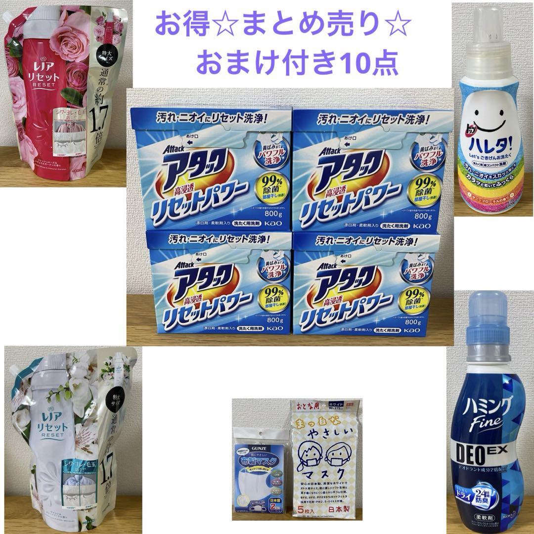 お得☆洗濯洗剤&柔軟剤 まとめ売り おまけ付