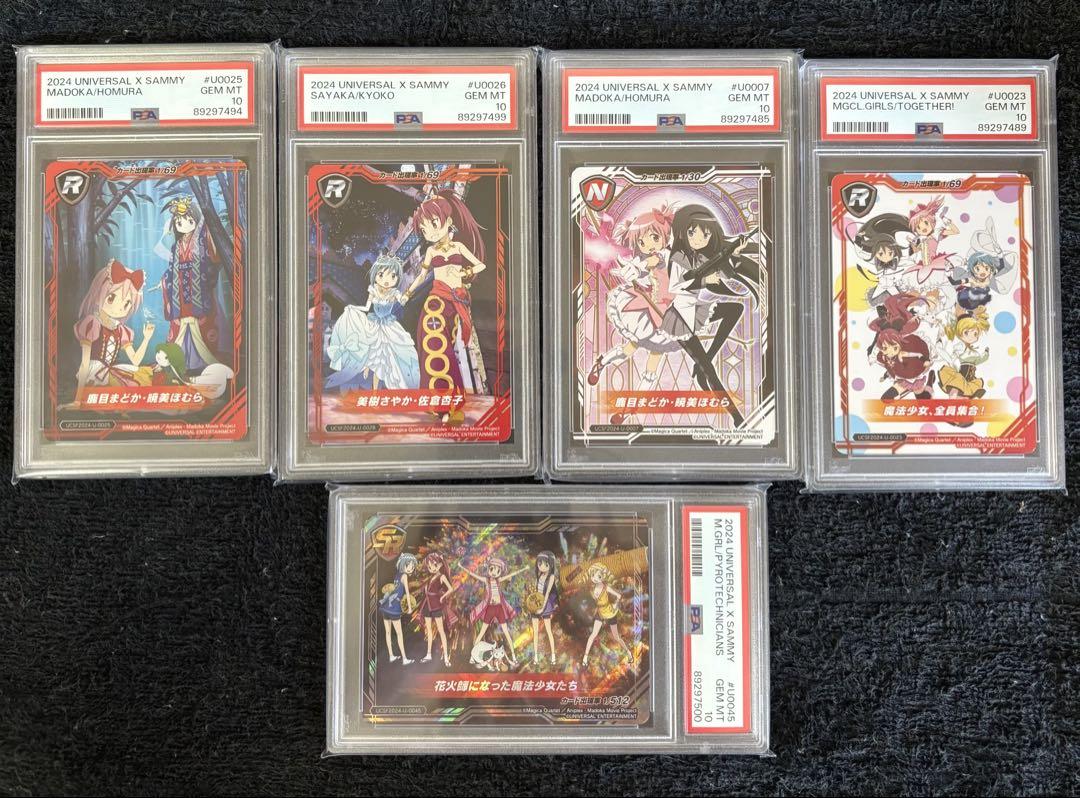 ユニバカ　サミフェス　まどか☆マギカ　PSA10 5枚セット