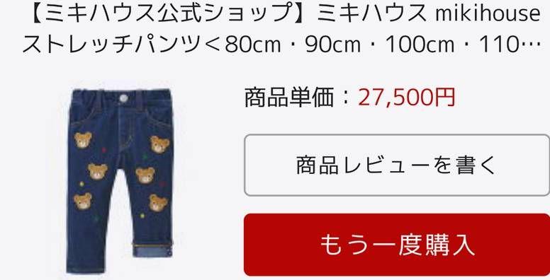 ✩MIKIHOUSE✩１OOcm୧⁠⁠୨