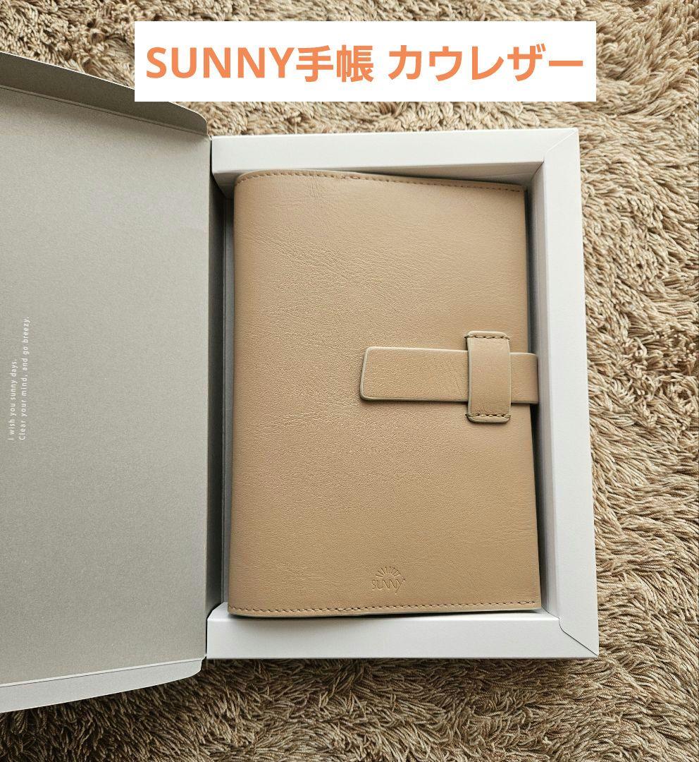 ★新品★2025年新作 SUNNY手帳 カバー