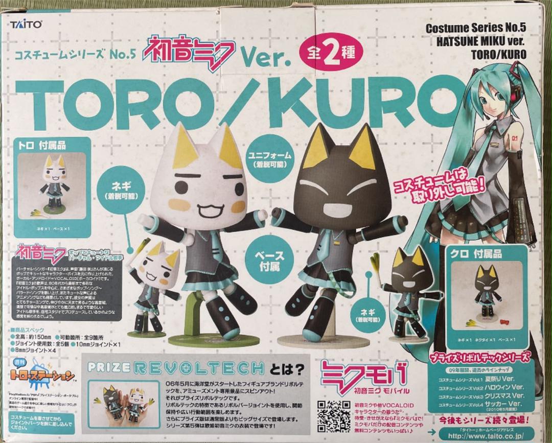 特価安い どこでもいっしょ 初音ミクver. 全2種セット Uf8cu-m73398194613 トロ クロ 大特価国産