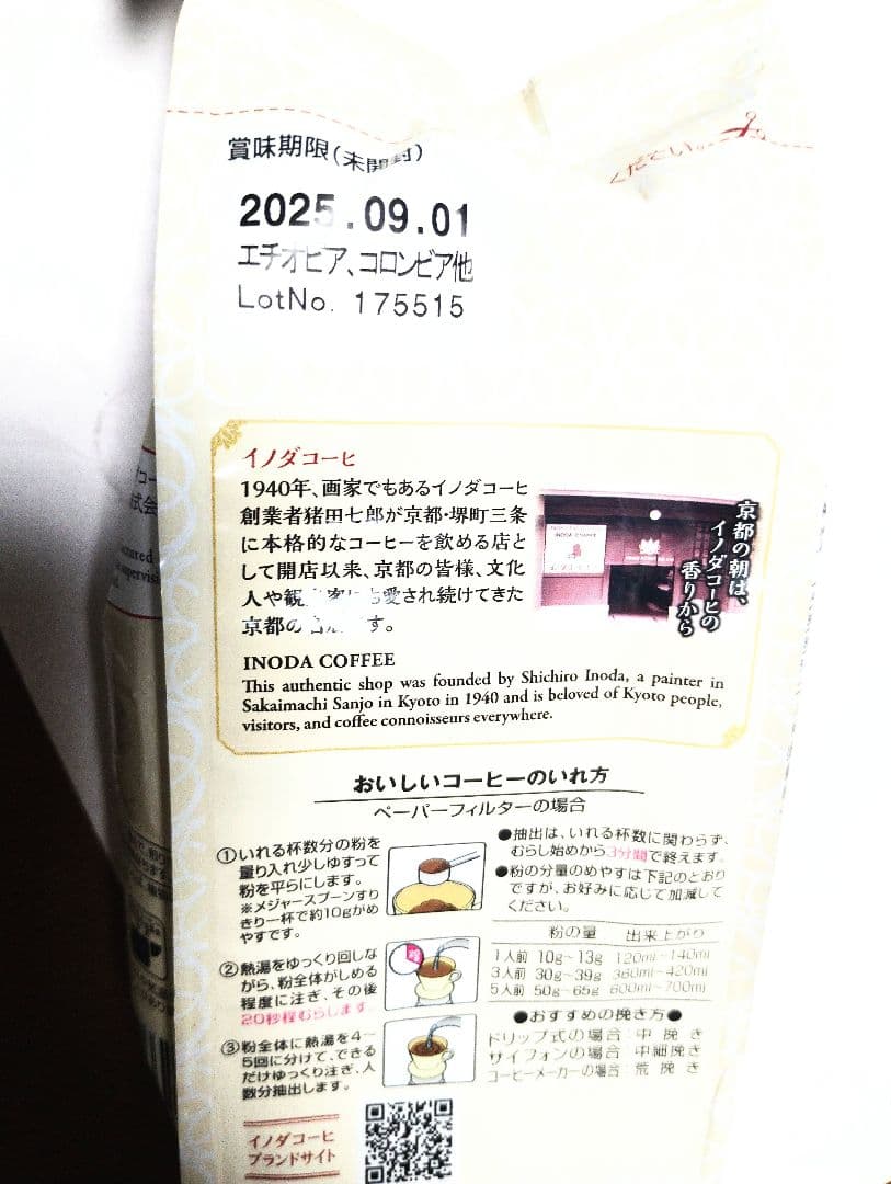 ●１５０ｇ×３６袋●京都イノダコーヒー●こだわりのモカブレンド●キーコーヒー●豆