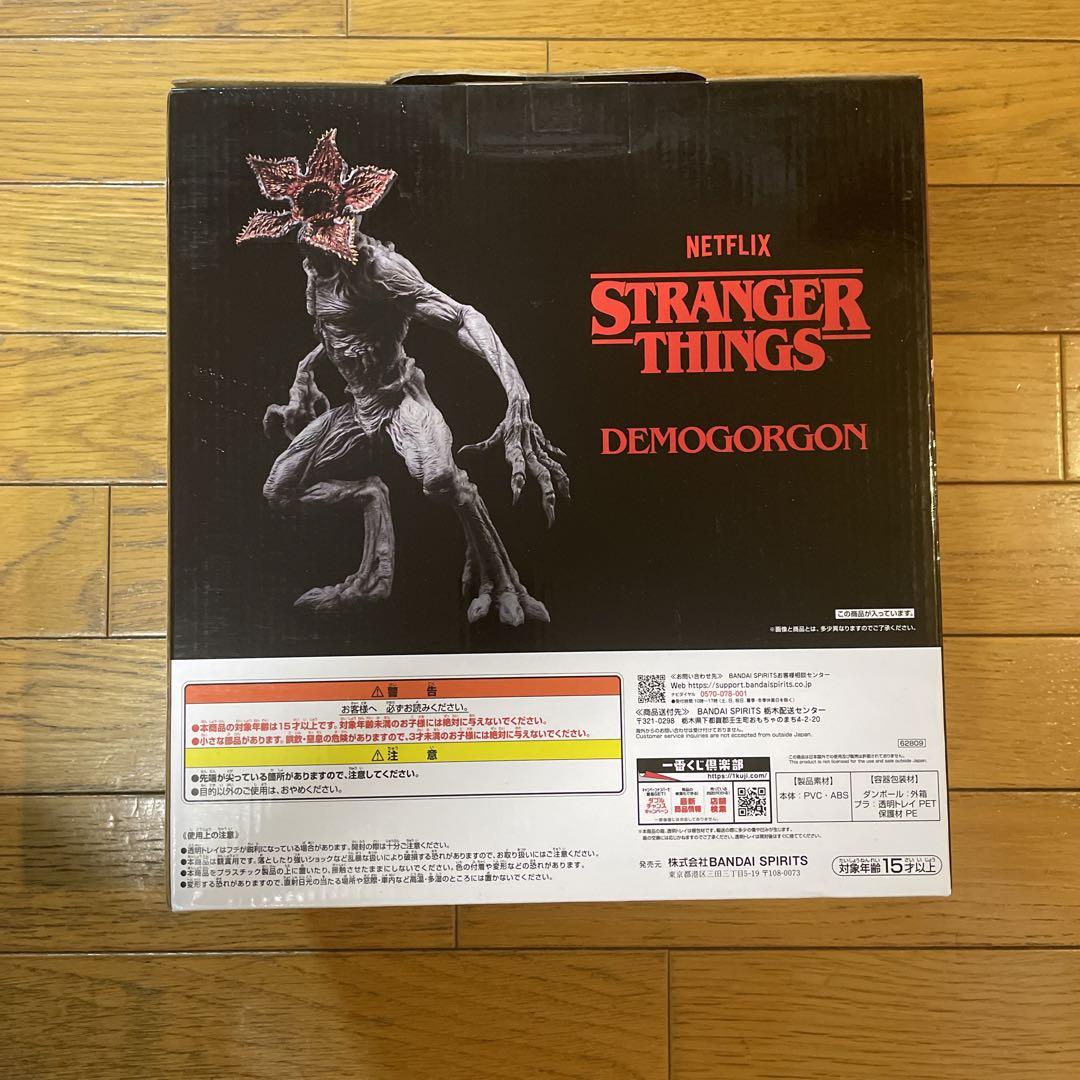 一番くじ Netflix ストレンジャーシングス デモゴルゴン