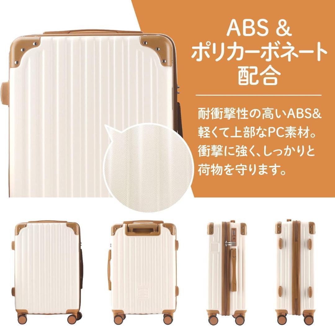 北欧風❤️ベージュカラー✨️スーツケース 66L キャリーケース キャリーバッグ