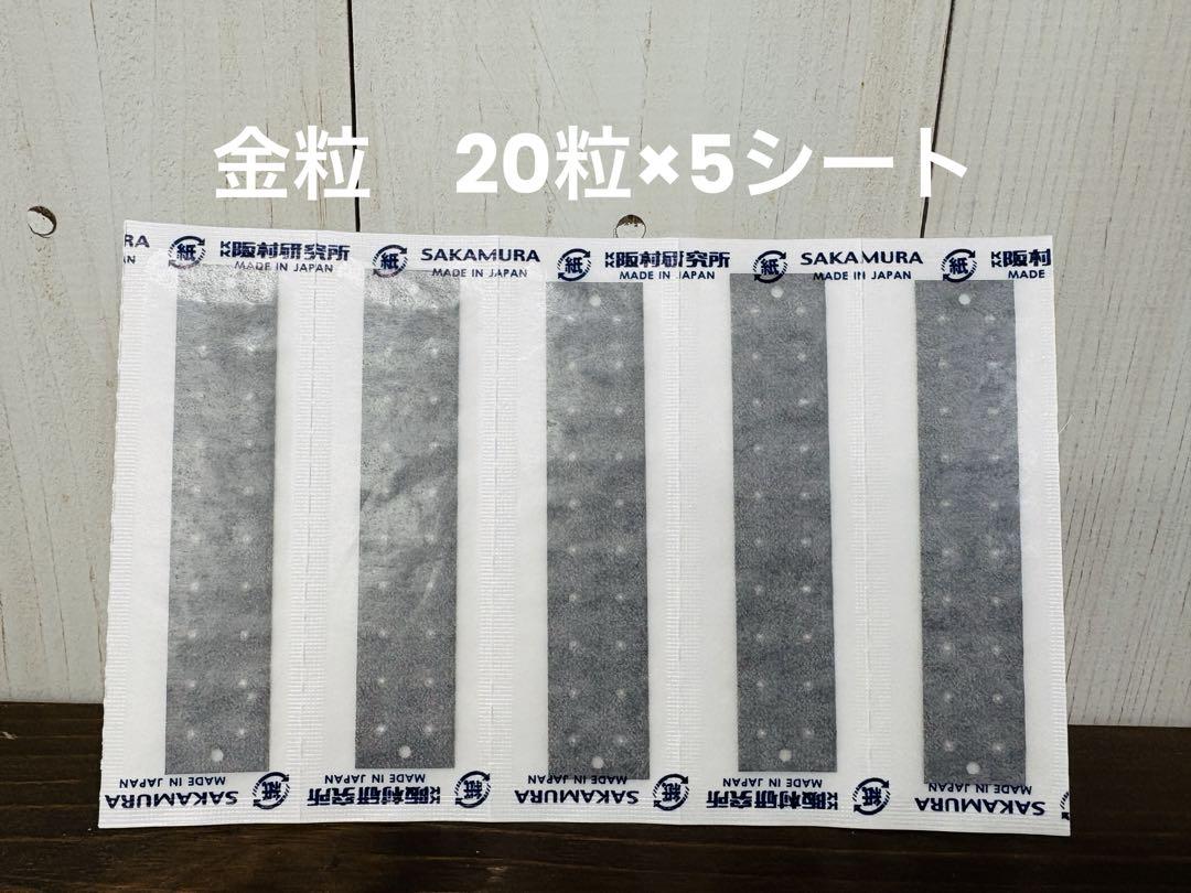 えりか【入手困難】マグレインクリア 金粒 500粒 入手困難】マグレインクリア 金粒 200粒