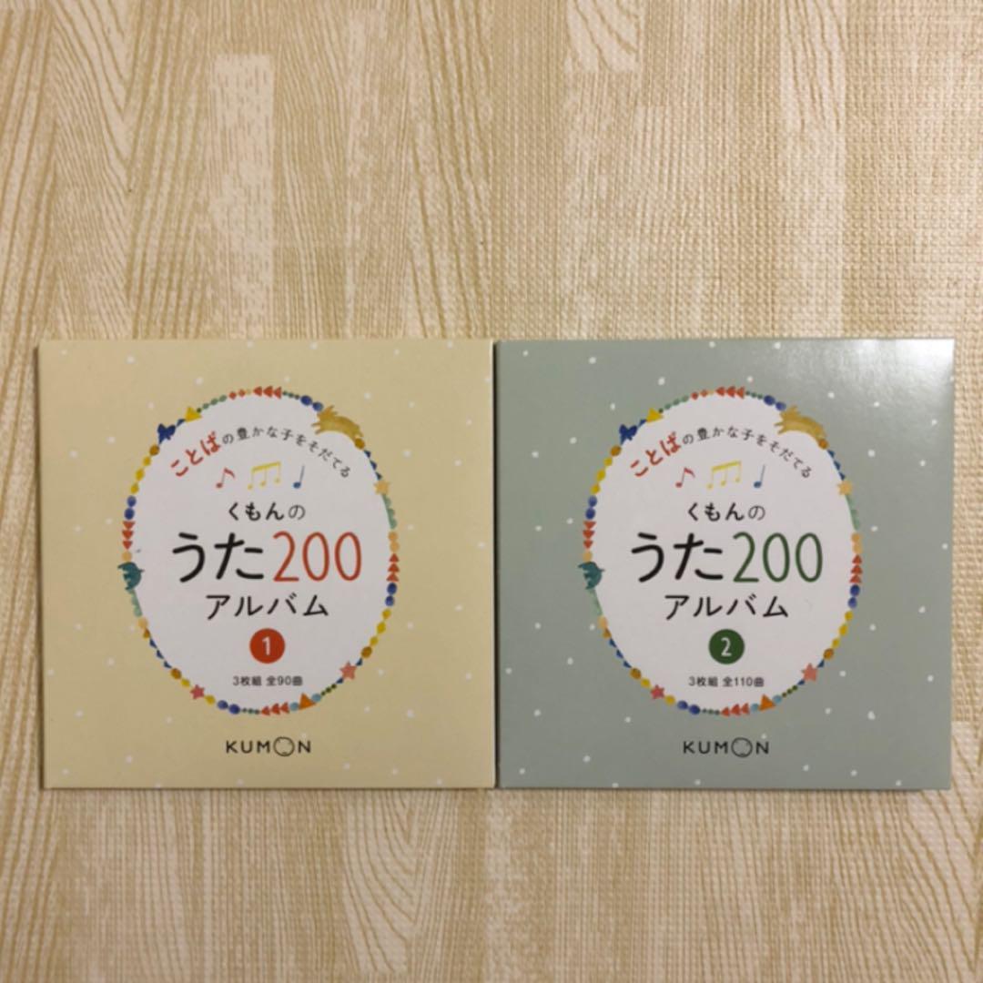 くもん うた200 アルバム 全2巻 - uclg.ctclients.ca くもん うた200 アルバム 全2巻 - uclg.ctclients.ca