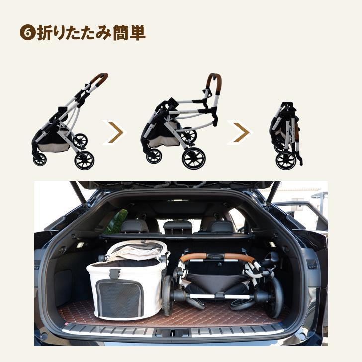 3way ペットカート