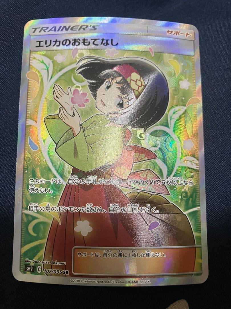 高騰中・1-ポケモンエメラルド　386種類入 高騰中・1-ポケモンエメラルド 386種類入 トレーディングカード