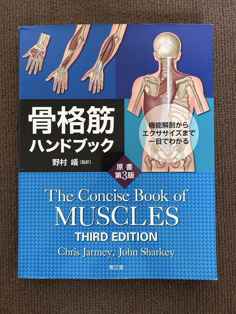 本のセット(フィットネス・ヨガ・ピラティスなど)-保護