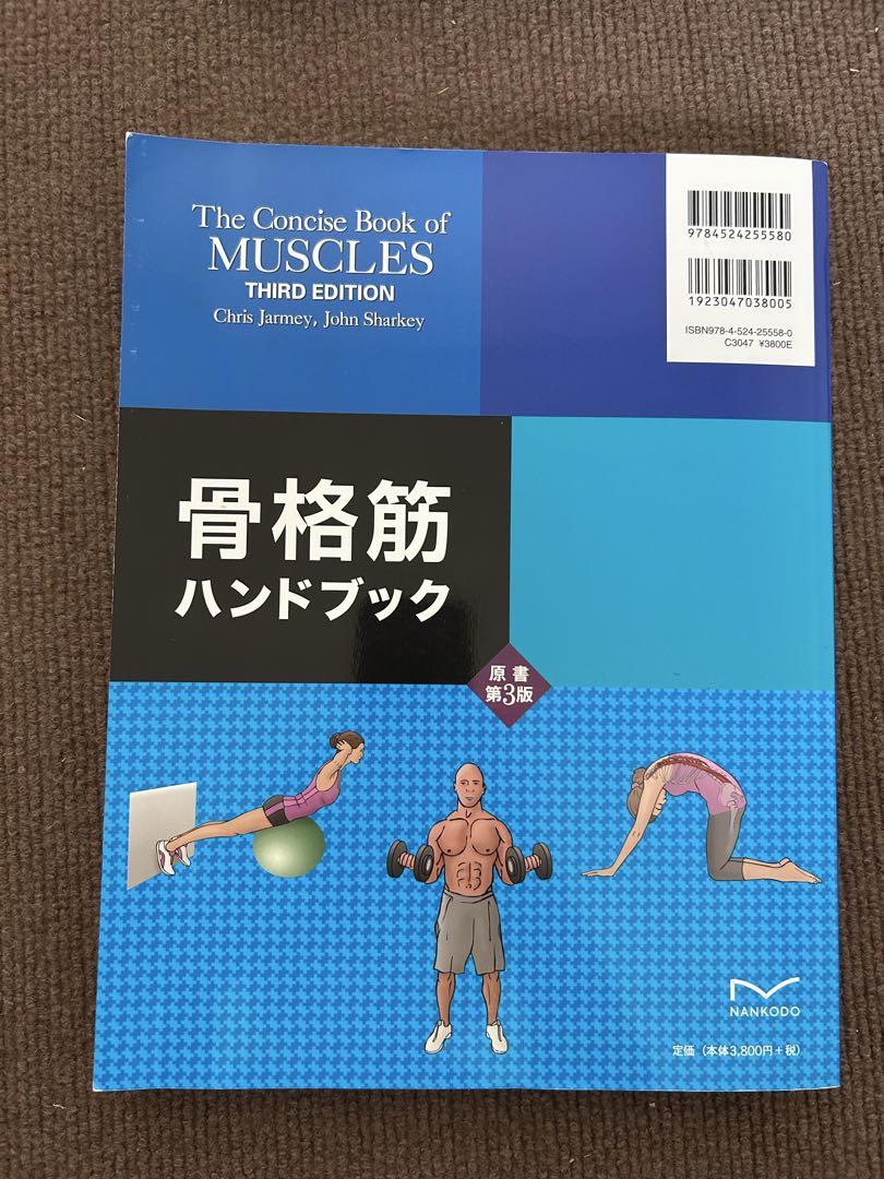 本のセット(フィットネス・ヨガ・ピラティスなど)