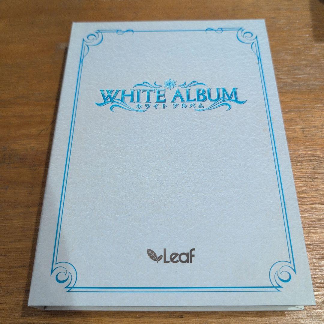 ホワイトアルバム 初回版 Leaf リーフ WHITE ALBUM