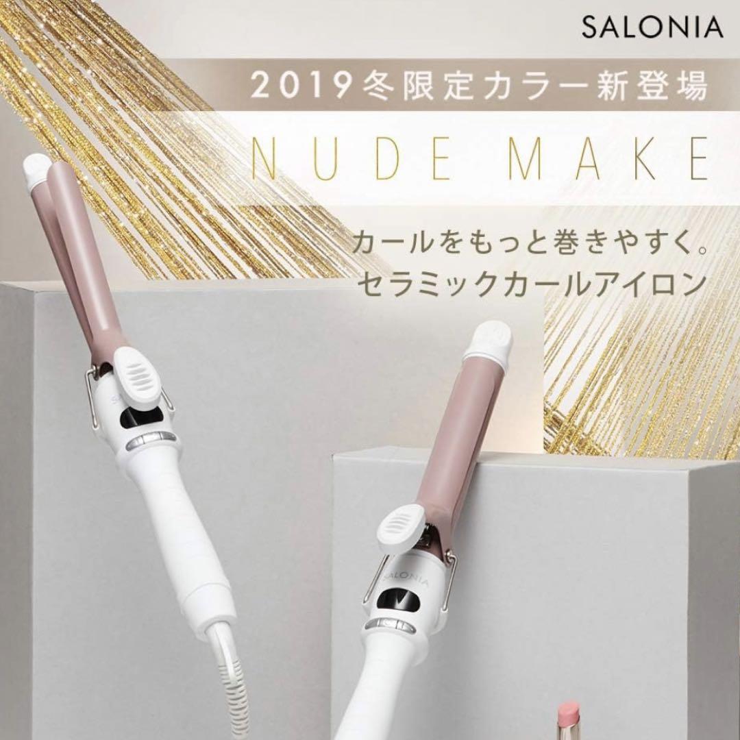SALONIA  サロニア セラミック カール ヘアアイロン 25mm