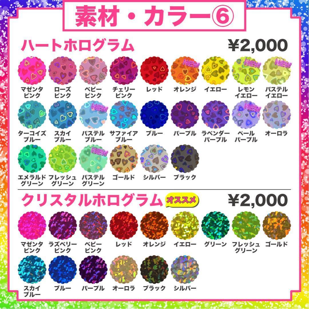 7月1日まで【だだ】さま専用ページ　オーダー 名前 うちわ 文字 連結 パネル