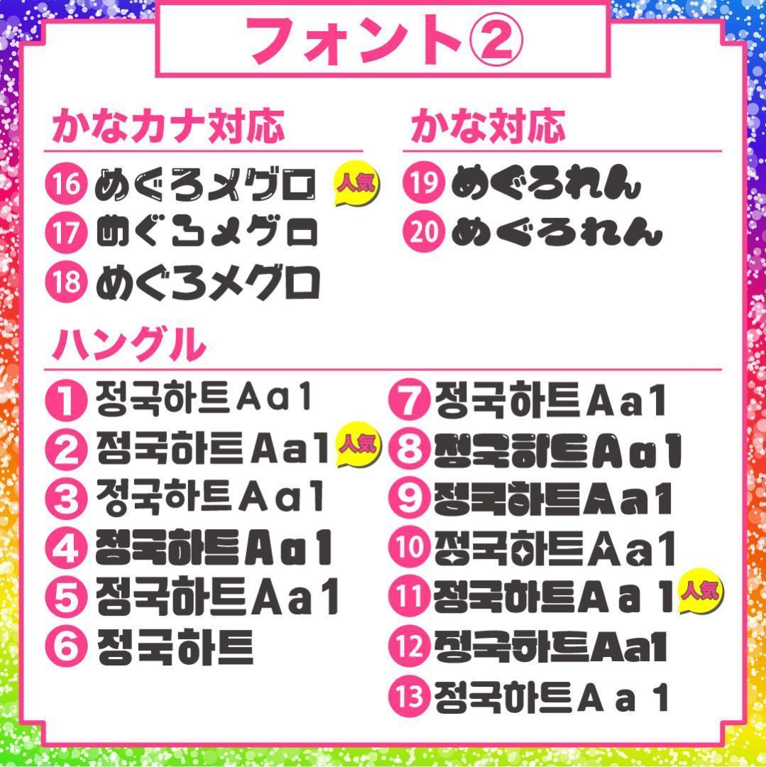 7月1日まで【だだ】さま専用ページ　オーダー 名前 うちわ 文字 連結 パネル