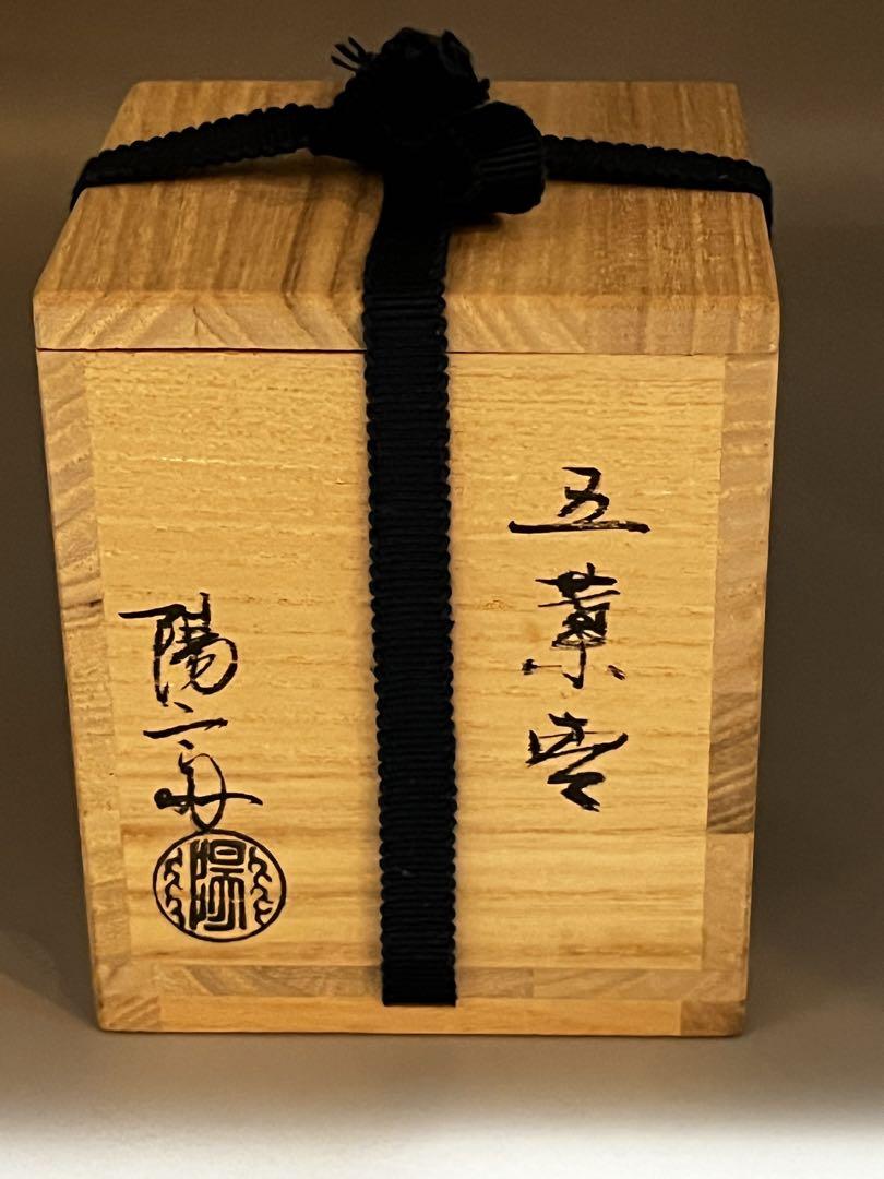 中村湖彩作 竹林蒔絵長棗 共箱 （茶道具 長棗 蛍絵 青漆 叩塗