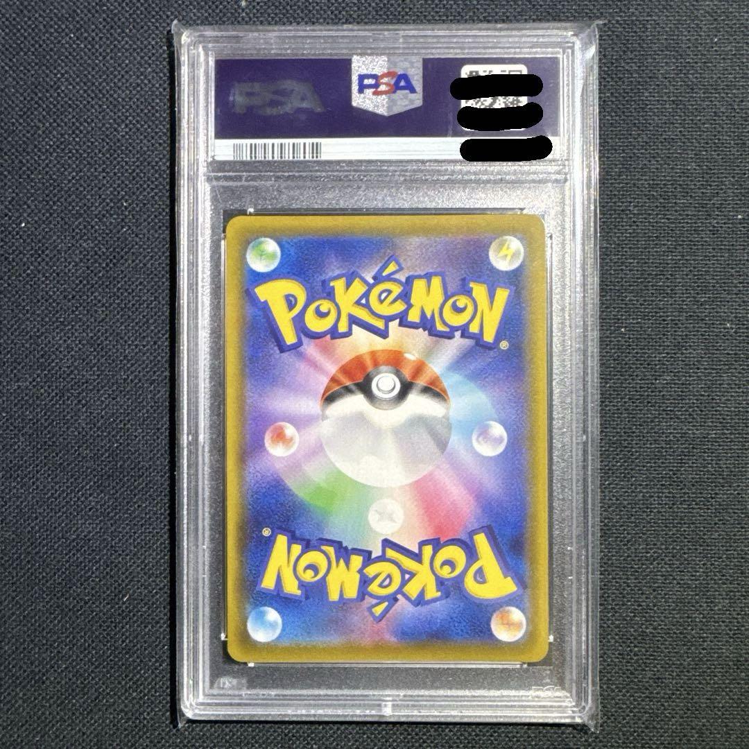 ポケモンカード リーフィアVMAX PSA10