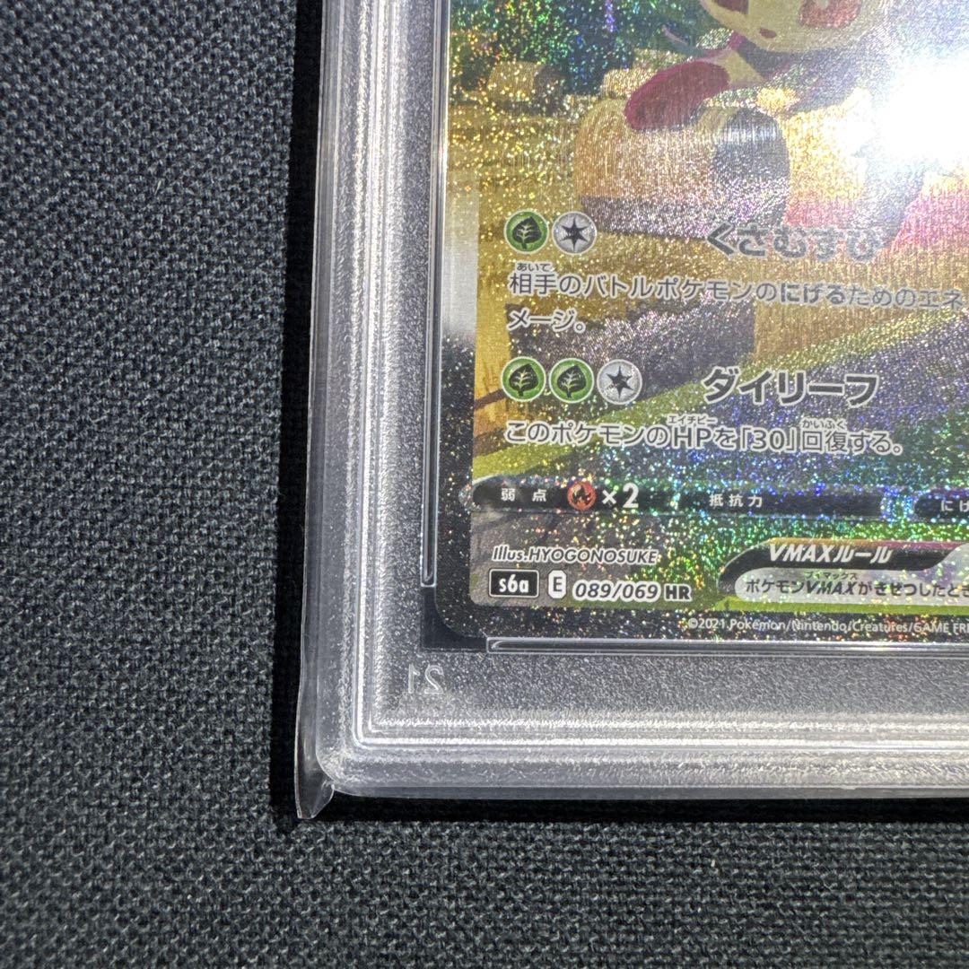 ポケモンカード リーフィアVMAX PSA10