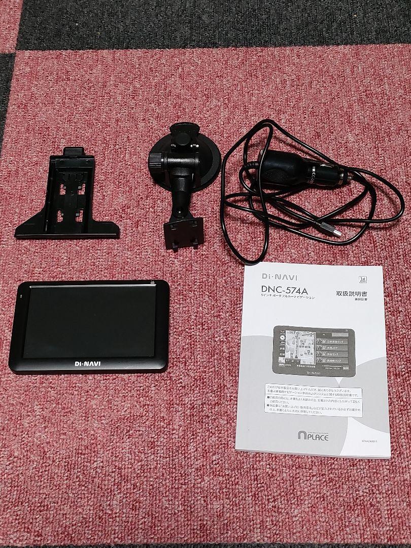 5インチ　ポータブルカーナビ Di-NAVI DNC-574A 5,950円