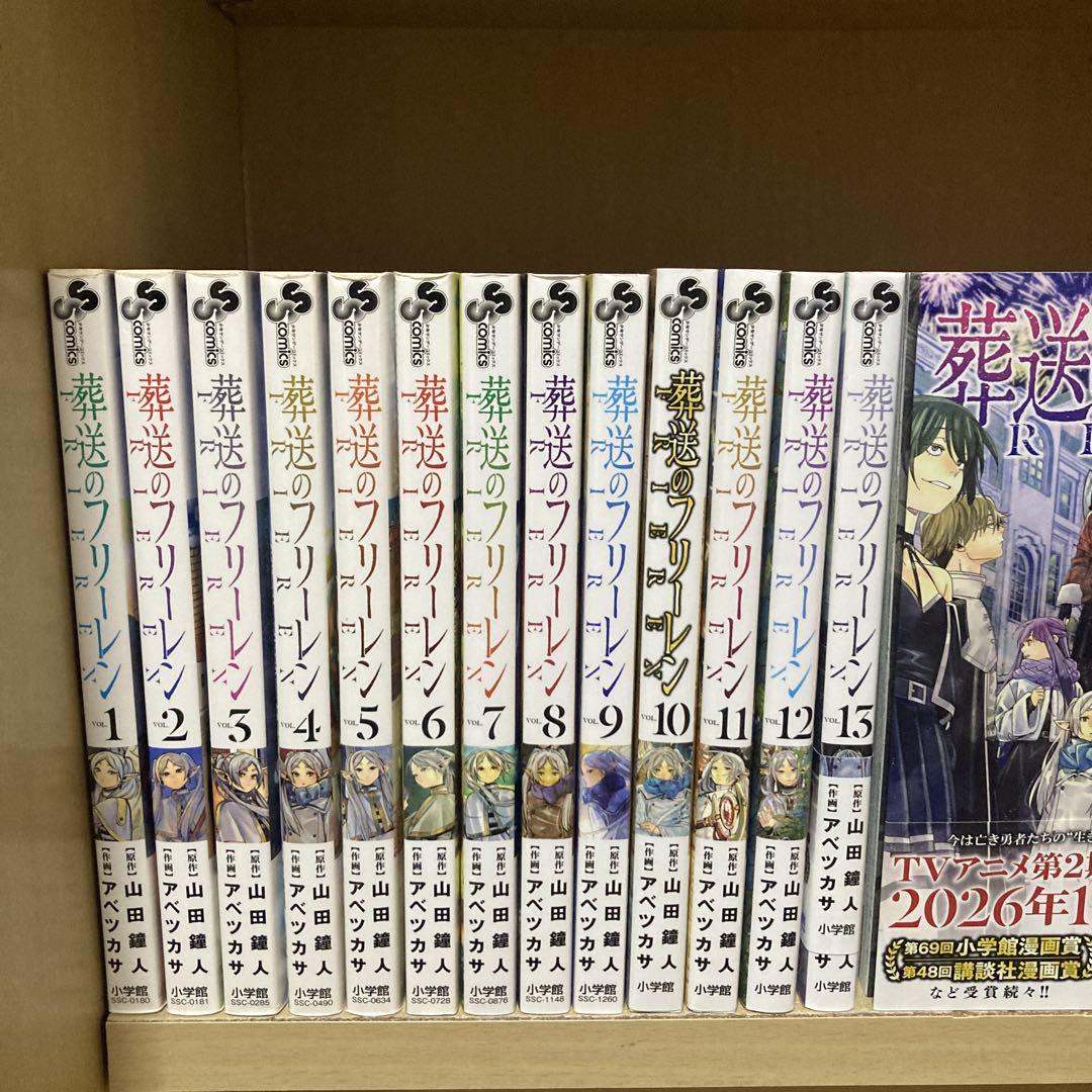 送料無料❗️送葬のフリーレン全巻1〜14巻