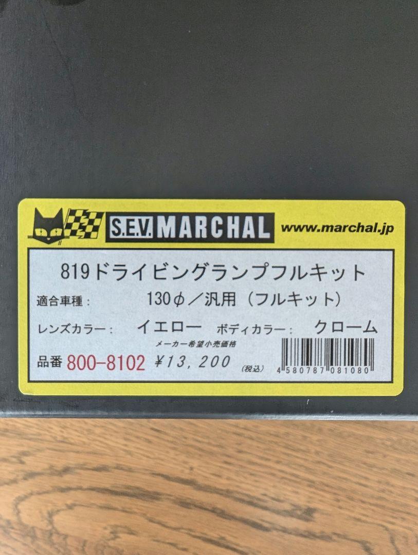 未使用　送料無料　819マーシャルヘッドライト　130 モンキー用