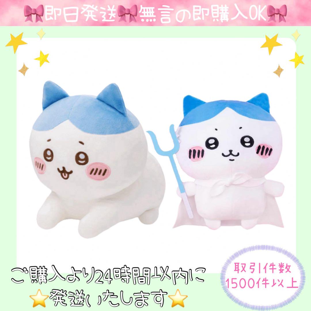 即日発送☆ ちいかわ ハチワレ スフィンクス 特訓スタイル BIG