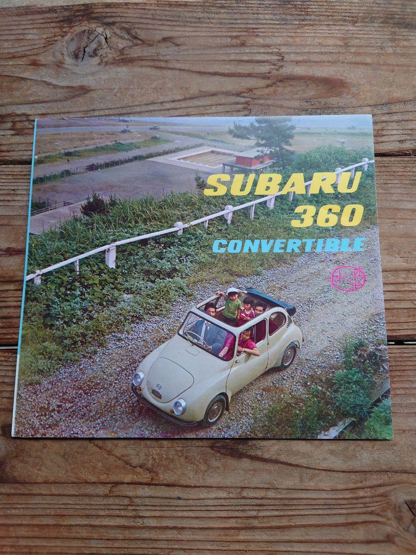 スバル 360 コンバーチブル カタログ 当時物 昭和レトロ SUBARU 希少