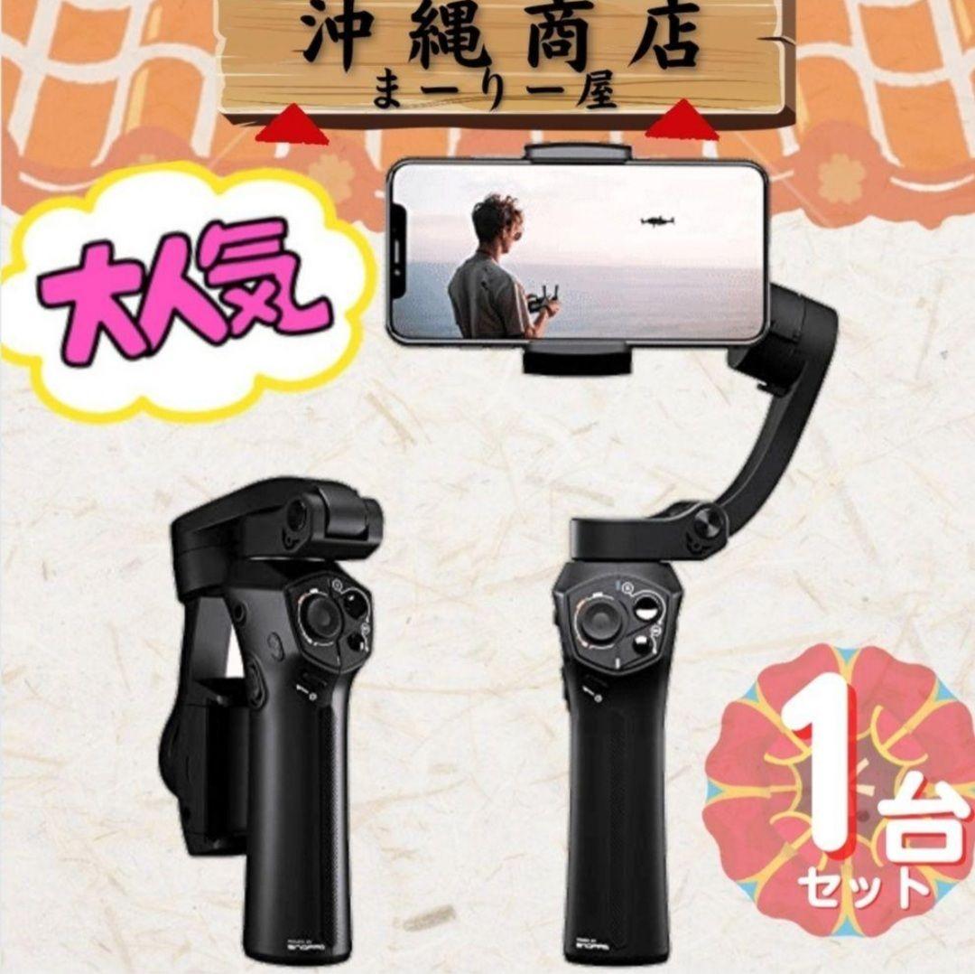 Amazon.co.jp: 【国内正規品】DJI OM 4 スマートフォンジンバル