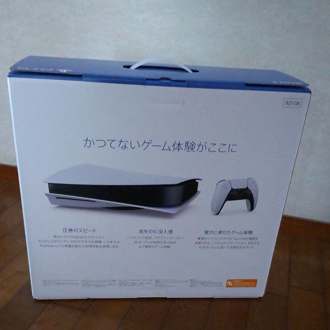 人気低価 プレイステーション5 本体 QSlwg-m73405787278 人気お得