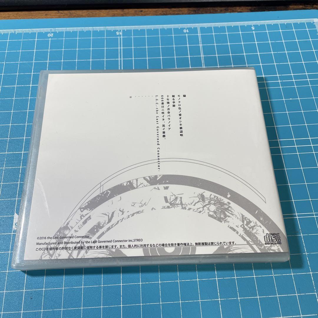 Imperial Circus Dead Decadence 弐式ノ贐
