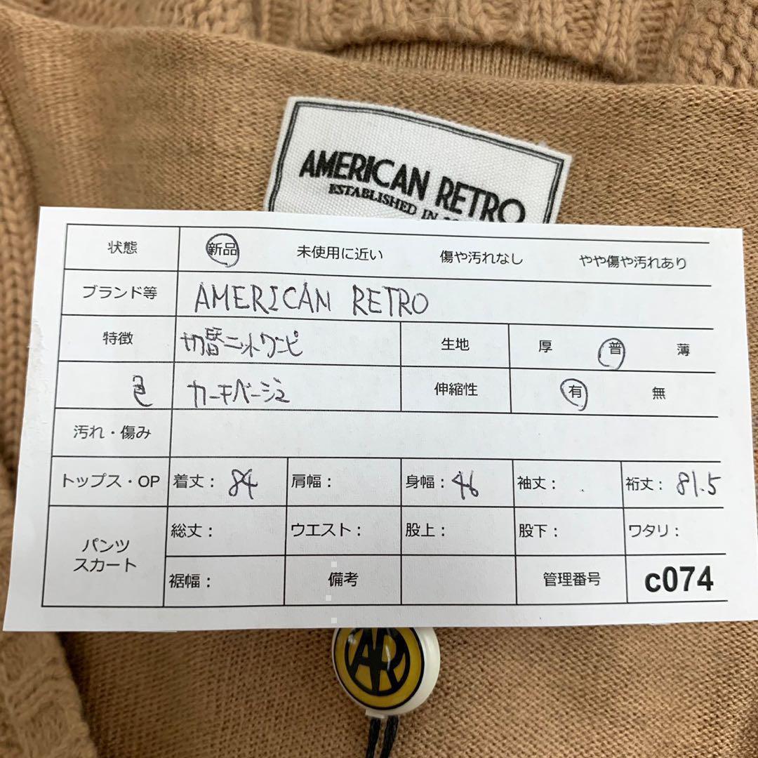 新品タグ付【アメリカンレトロ】ひざ丈ニットワンピース ミディ 切替 ブラウン 新品タグ付【アメリカンレトロ】ひざ丈ニットワンピース ミディ 切替 ブラウン