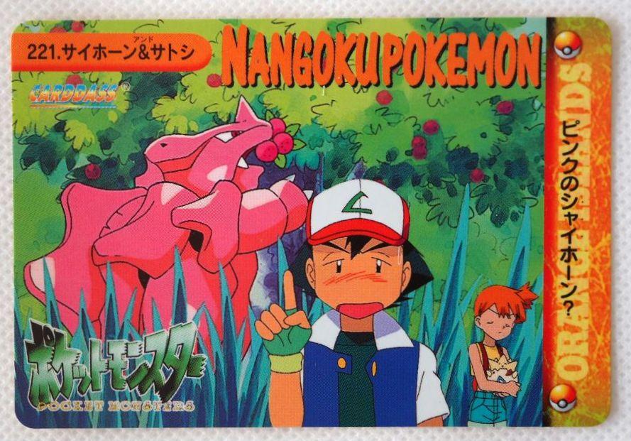 本物品質の ポケモン サトシ&ヒロシ 190 カードダス アニメ