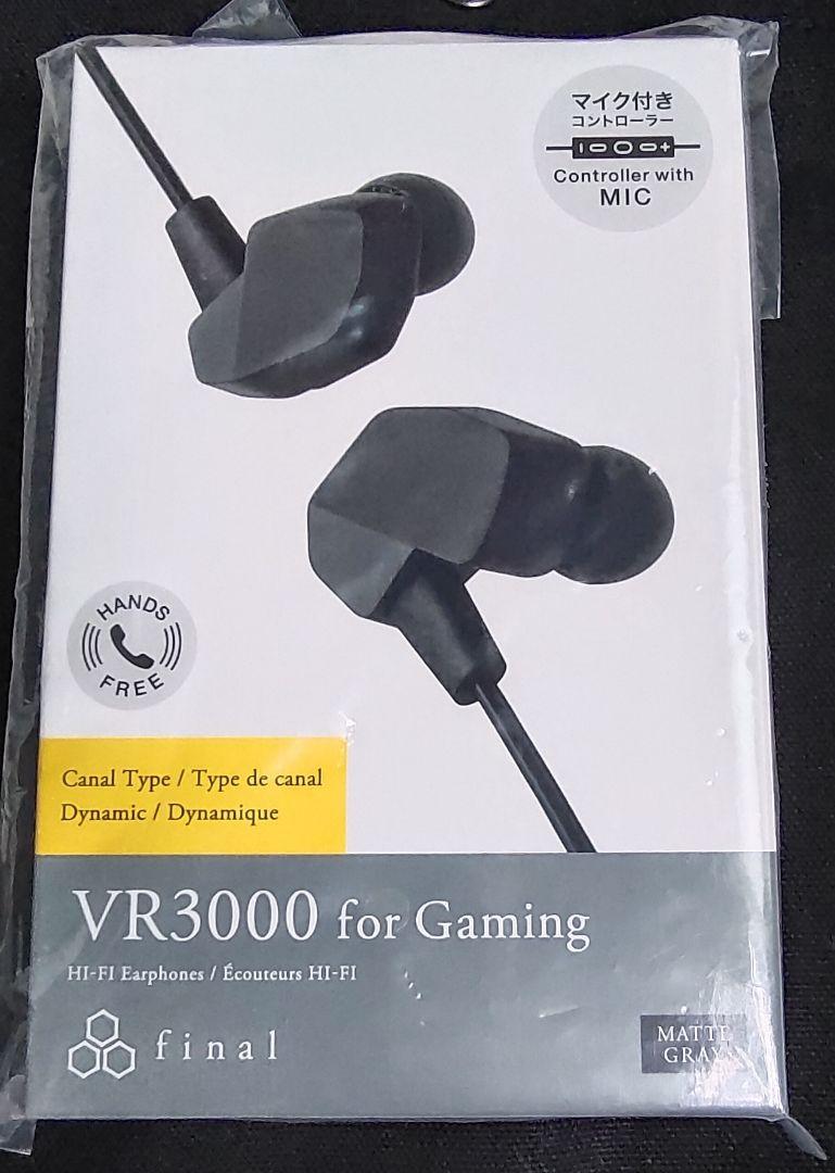 未開封 VR3000 ゲーム用 イヤホン マットグレー